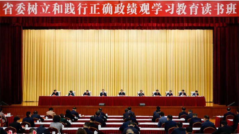 胡昌升在省委樹(shù)立和踐行正確政績(jī)觀(guān)學(xué)習(xí)教育讀書(shū)班開(kāi)班式上強(qiáng)調(diào)為人民出政績(jī) 以實(shí)干出政績(jī) 奮力譜寫(xiě)中國(guó)式現(xiàn)代化甘肅篇章任振鶴主持 莊國(guó)泰出席